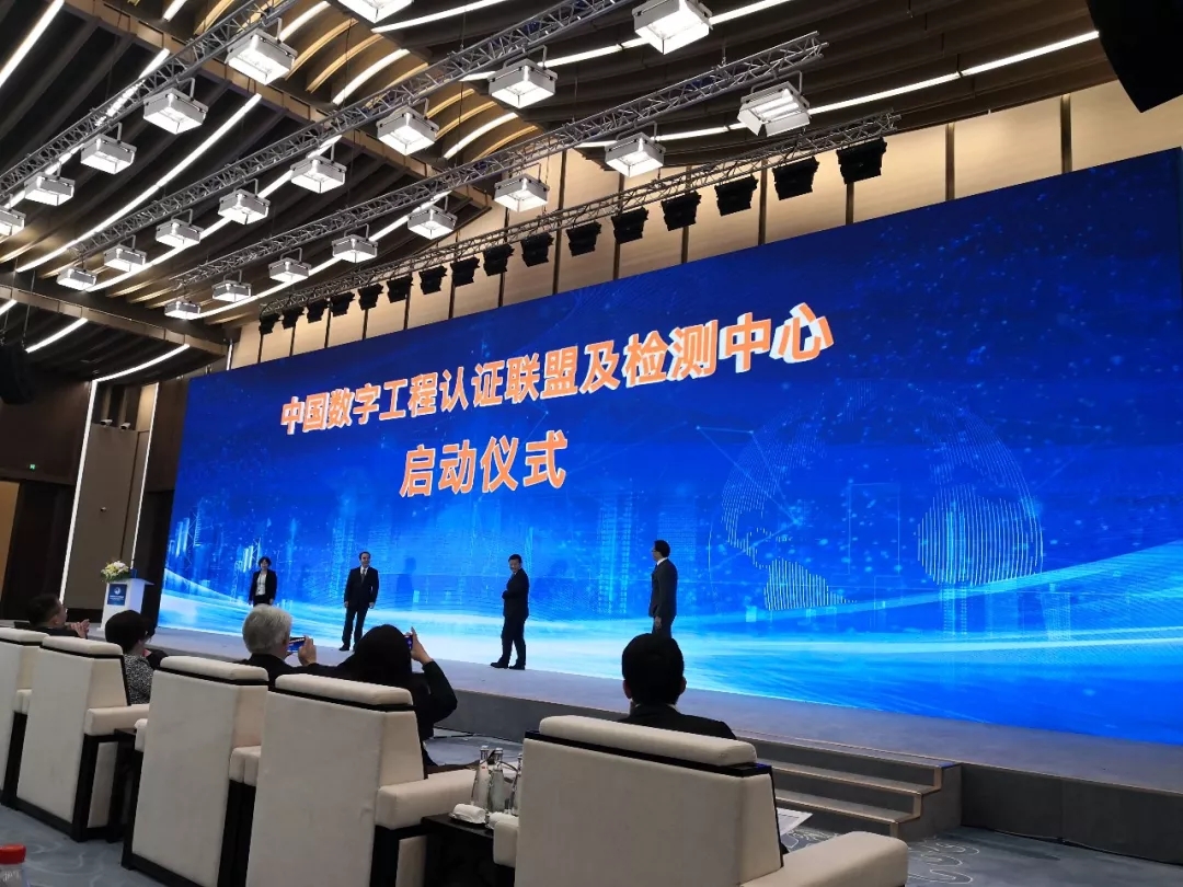进博会丨盈嘉互联受邀参加数字工程认证服务贸易大会 BIM视界 第3张-BIM建筑网 3.webp