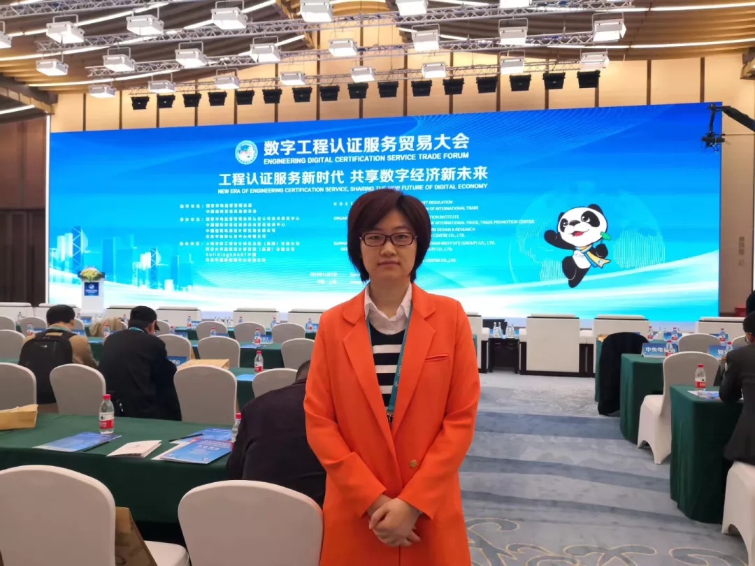 进博会丨盈嘉互联受邀参加数字工程认证服务贸易大会 BIM视界 第8张-BIM建筑网 9.webp