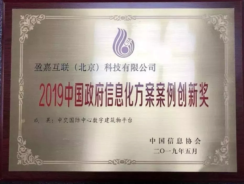 进博会丨盈嘉互联受邀参加数字工程认证服务贸易大会 BIM视界 第7张-BIM建筑网 7.webp