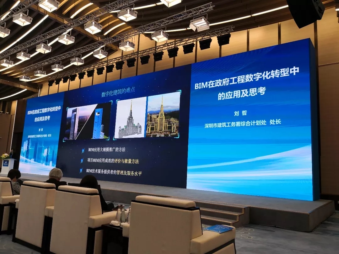 进博会丨盈嘉互联受邀参加数字工程认证服务贸易大会 BIM视界 第4张-BIM建筑网 4.webp