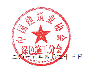 关于2015年度首届中国海员建设工会全国委员会、中国建筑业协会绿色施工分会 钢筋算量等技能大赛的说明 BIM视界 第1张-BIM建筑网 47adb217a1ea0e17f3fd057104aa589b
