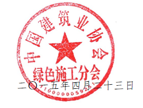 关于2015年度中国建筑业协会BIM大赛的说明 BIM视界 第1张-BIM建筑网 b9bc04b42bd1569155793fc177291525