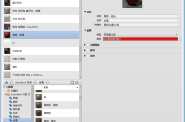 Revit 材质和材质库介绍-BIM建筑网