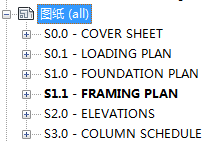 Revit出施工图图纸概述
