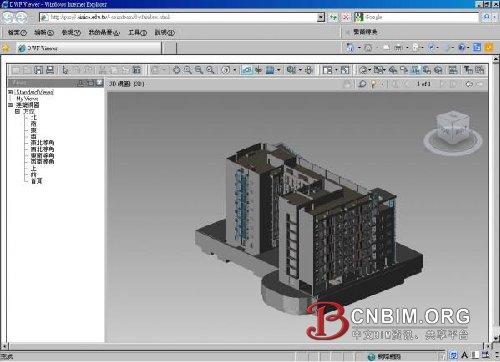 BIM在线展示之应用实例 BIM在线展示之应用实例