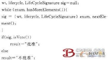 基于集成平台的船舶三维协同设计流程研究 BIM案例 第7张-BIM建筑网 基于集成平台的船舶三维协同设计流程研究 BIM案例 第7张