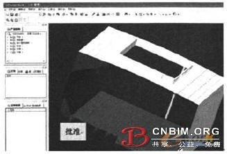 基于集成平台的船舶三维协同设计流程研究 BIM案例 第8张-BIM建筑网 基于集成平台的船舶三维协同设计流程研究 BIM案例 第8张