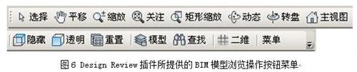 基于BIM的建筑空间与设备运维管理系统研究 BIM案例 第6张-BIM建筑网 基于BIM的建筑空间与设备运维管理系统研究