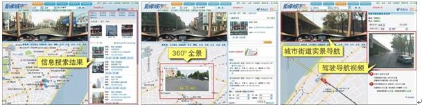 基于实景三维GIS数字公路的技术与应用 BIM案例 第8张-BIM建筑网 基于实景三维GIS数字公路的技术与应用