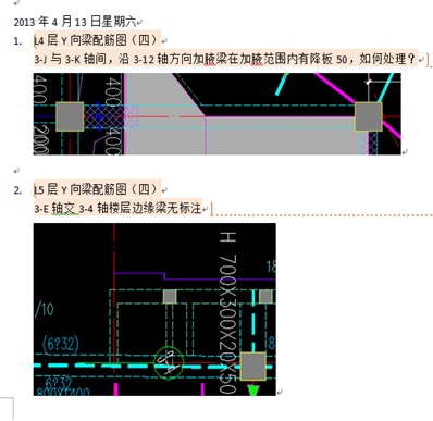 基于BIM技术的4D项目管理探索与研究 BIM案例 第10张-BIM建筑网 基于BIM技术的4D项目管理探索与研究