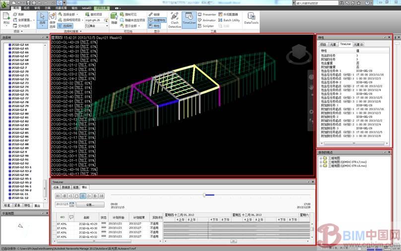 基于BIM技术的4D项目管理探索与研究 BIM案例 第16张-BIM建筑网 基于BIM技术的4D项目管理探索与研究