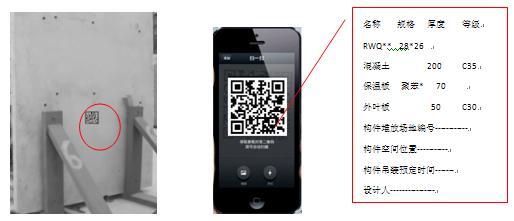 BIM技术在产业化中应用的价值点分析 BIM案例 第6张-BIM建筑网 BIM技术在产业化中应用的价值点分析 BIM案例 第6张