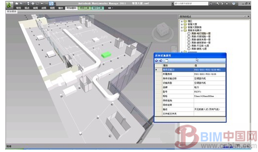 BIM和物联网技术在商业地产中的智慧运维 BIM案例 第3张-BIM建筑网 BIM和物联网技术在商业地产中的智慧运维 BIM案例 第3张
