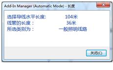 BIM应用在电气专业算量及施工管理方面的优势(以办公楼项目为例) BIM案例 第8张-BIM建筑网 BIM应用在电气专业算量及施工管理方面的优势(以办公楼项目为例) BIM案例 第8张