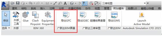 BIM算量——探索BIM设计模型后价值 BIM案例 第4张-BIM建筑网 BIM算量——探索BIM设计模型后价值 BIM案例 第4张
