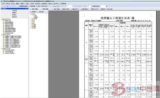 BIM算量——探索BIM设计模型后价值 BIM案例 第11张-BIM建筑网 BIM算量——探索BIM设计模型后价值 BIM案例 第11张