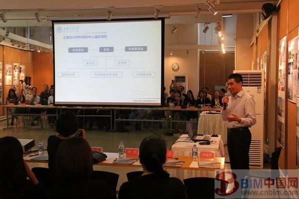 上海交大举办BIM研究中心BIM研讨会ArchiCAD专场 上海交大举办BIM研究中心BIM研讨会ArchiCAD专场