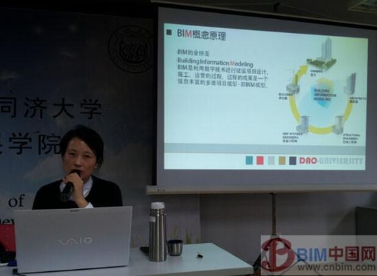 首个BIM技术专业培训在同济大学开学 首个BIM技术专业培训在同济大学开学