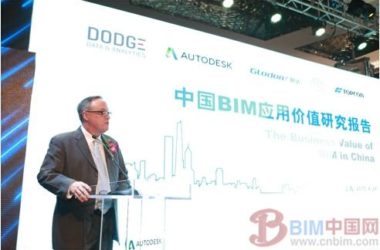 欧特克与Dodge发布《中国BIM应用价值研究报告》-BIM建筑网