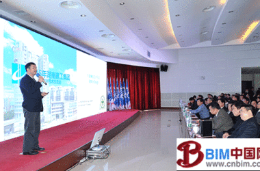 湖南建工集团成功举行BIM技术交流会-BIM建筑网