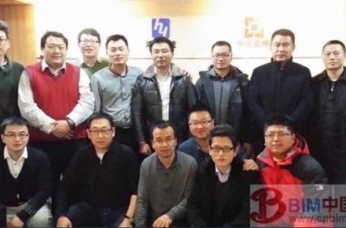 首届BIM创业沙龙于北京成功举办-BIM建筑网