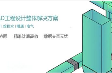 工程建设：突破技术壁垒实现CAD协同设计-BIM建筑网