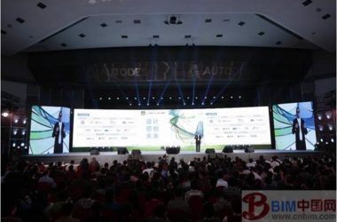 2014欧特克 AU中国“大师汇”精彩启幕-BIM建筑网