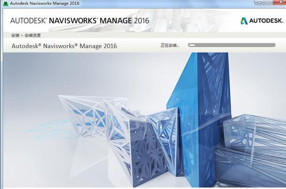 Navisworks2016中文完整版下载,含密钥、注册机、安装教程、BIM培训视频教程 Navisworks 第1张-BIM建筑网 Navisworks2016中文完整版下载,含密钥、注册机、安装教程、BIM培训视频教程