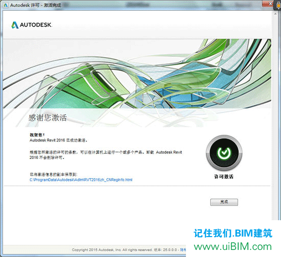 Revit2016正式版下载(建筑结构水暖电MEP三合一版)含完整族库、安装教程、BIM培训视频教程 Revit 第5张-BIM建筑网 Revit2016正式版下载(建筑结构水暖电MEP三合一版)含完整族库、安装教程、BIM培训视频教程 Revit 第5张