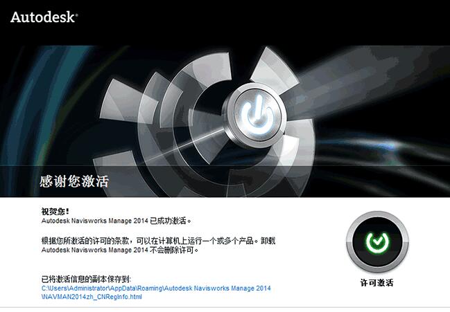 Navisworks2013中文完整版下载,含密钥、注册机、安装教程、BIM培训视频教程