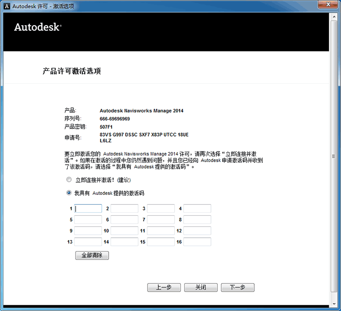 Navisworks2013中文完整版下载,含密钥、注册机、安装教程、BIM培训视频教程 Navisworks 第5张-BIM建筑网 image027