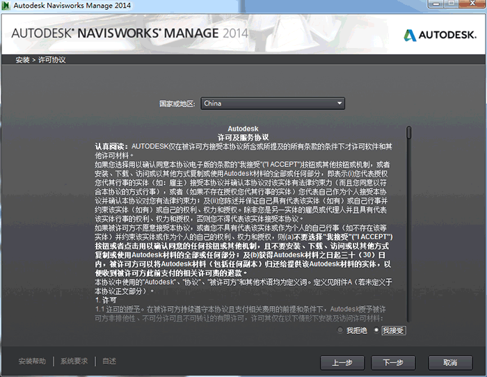 Navisworks2013中文完整版下载,含密钥、注册机、安装教程、BIM培训视频教程 Navisworks 第2张-BIM建筑网 image009