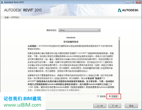 Revit2015完整版下载(建筑结构水暖电MEP三合一版)含完整族库、安装教程、BIM培训视频教程 Revit 第2张-BIM建筑网 Revit2015完整版下载(建筑结构水暖电MEP三合一版)含完整族库、安装教程、BIM培训视频教程