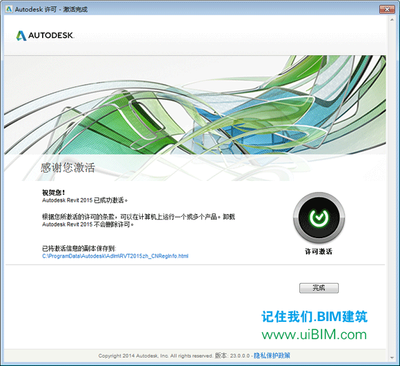 Revit2015完整版下载(建筑结构水暖电MEP三合一版)含完整族库、安装教程、BIM培训视频教程 Revit 第6张-BIM建筑网 Revit2015完整版下载(建筑结构水暖电MEP三合一版)含完整族库、安装教程、BIM培训视频教程