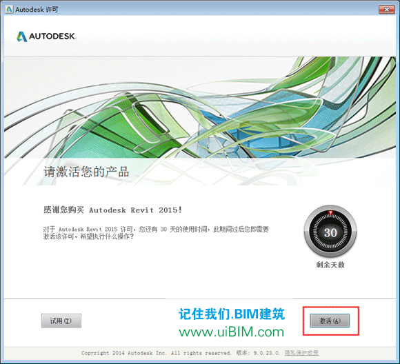 Revit2015完整版下载(建筑结构水暖电MEP三合一版)含完整族库、安装教程、BIM培训视频教程 Revit 第5张-BIM建筑网 Revit2015完整版下载(建筑结构水暖电MEP三合一版)含完整族库、安装教程、BIM培训视频教程