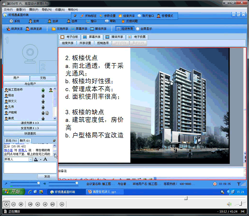 【建筑施工图设计培训】视频课程全集 打包下载 专业培训 第1张-BIM建筑网 建筑施工图设计教程1