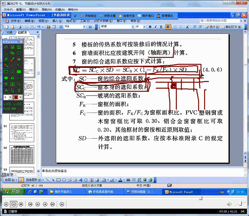 【建筑施工图设计培训】视频课程全集 打包下载 专业培训 第2张-BIM建筑网 建筑施工图设计教程2