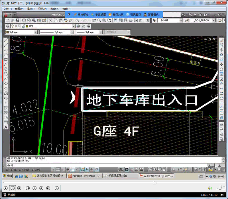 【建筑施工图设计培训】视频课程全集 打包下载 专业培训 第4张-BIM建筑网 建筑施工图设计教程4