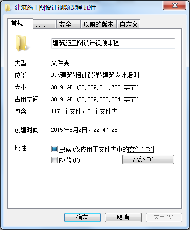 【建筑施工图设计培训】视频课程全集 打包下载 专业培训 第5张-BIM建筑网 建筑施工图设计教程