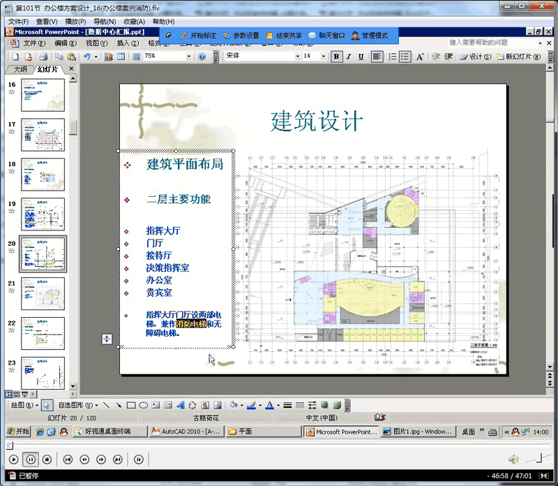 【建筑方案设计培训】视频教程全集 打包下载 专业培训 第1张-BIM建筑网 建筑方案设计教程2