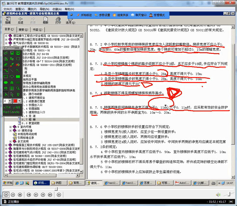 【建筑施工图设计案例讲解】培训视频课程全集 打包下载 专业培训 第4张-BIM建筑网 建筑施工图案例视频课程5