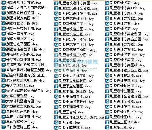 新农村住宅别墅设计图纸大全 农村别墅果图 1000套 CAD建筑图纸 新农村住宅别墅设计图纸大全 农村别墅果图 1000套 CAD建筑图纸