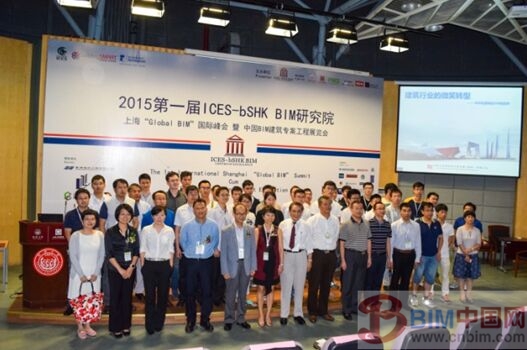 世界顶尖BIM专家企业 汇聚上海"Global BIM"国际峰会 世界顶尖BIM专家企业 汇聚上海"Global BIM"国际峰会