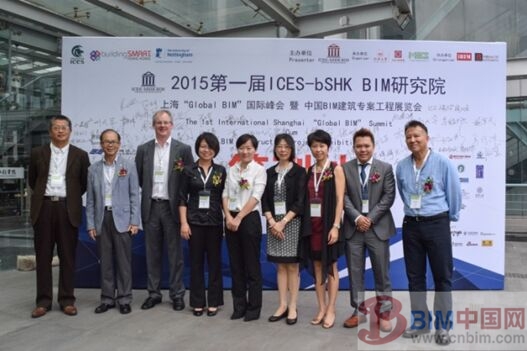 世界顶尖BIM专家企业 汇聚上海"Global BIM"国际峰会 世界顶尖BIM专家企业 汇聚上海"Global BIM"国际峰会