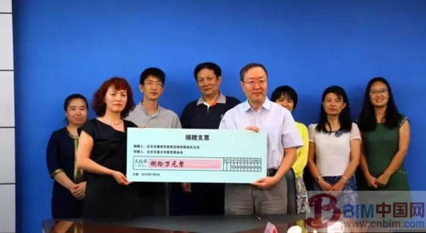 BIM人才教育基金会 BIM人才教育基金会