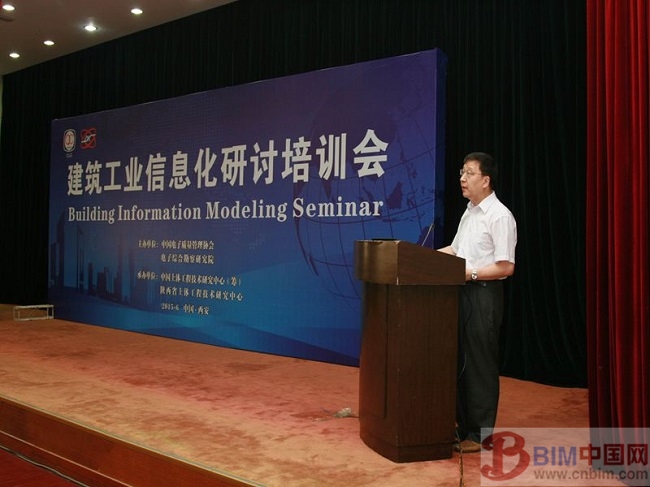 建筑工业信息化研讨培训会在陕西省西安举办 建筑工业信息化研讨培训会在陕西省西安举办