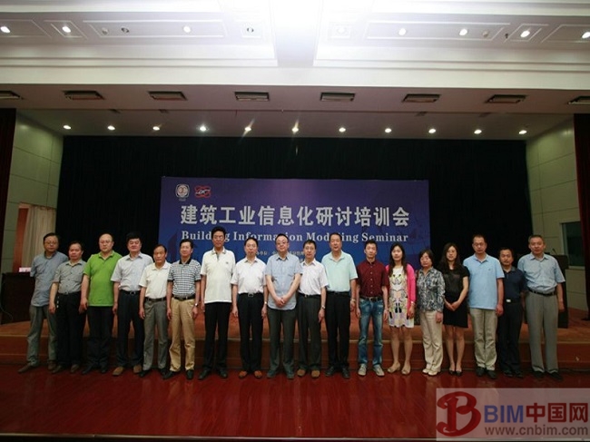 建筑工业信息化研讨培训会在陕西省西安举办 建筑工业信息化研讨培训会在陕西省西安举办