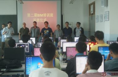 云南农业大学BIM培训班在水利学院开班-BIM建筑网