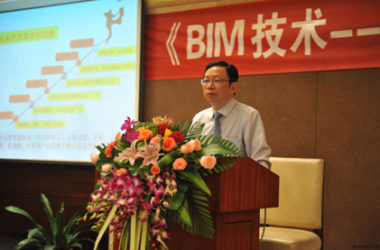 中国院(集团)院长助理欧阳东应邀赴西安讲演《BIM技术----第二次建筑设计变革》-BIM建筑网
