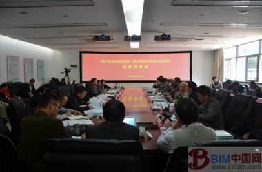 厦门市轨道交通1号线一期工程BIM项目方案通过专家评审-BIM建筑网